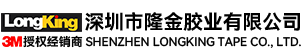 深圳市隆金胶业有限公司