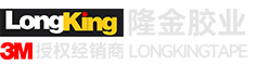深圳市隆金胶业有限公司